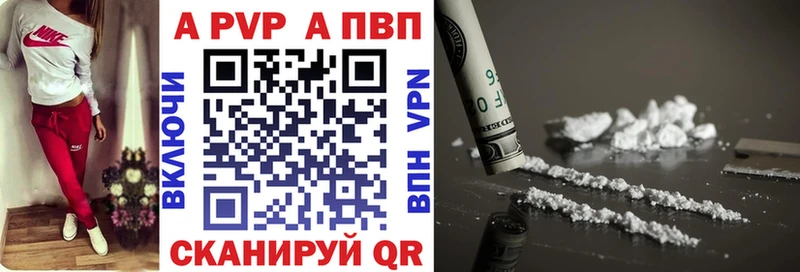 наркотики Абакан Альфа ПВП крисы CK