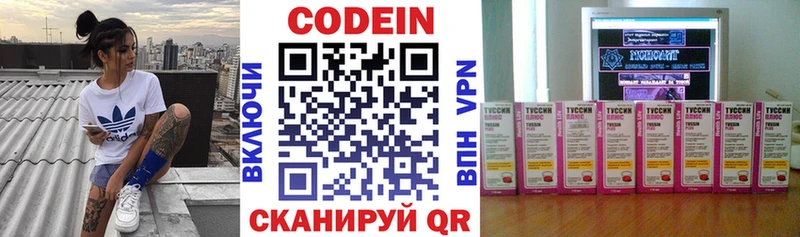 Кодеин Purple Drank  Абакан 