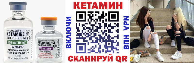 КЕТАМИН VHQ Абакан