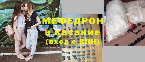 мяу мяу кристалл Богородск