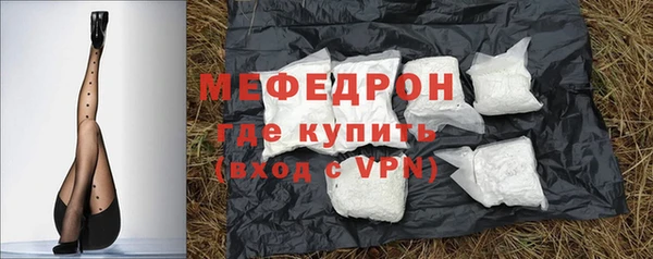 мяу мяу кристалл Богородск