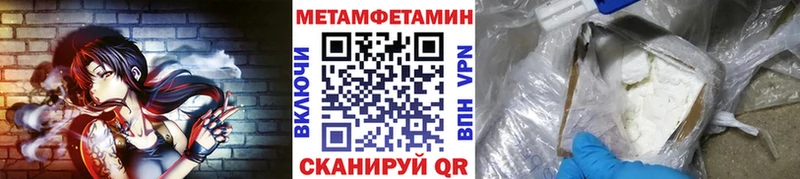 Первитин Methamphetamine  Абакан 
